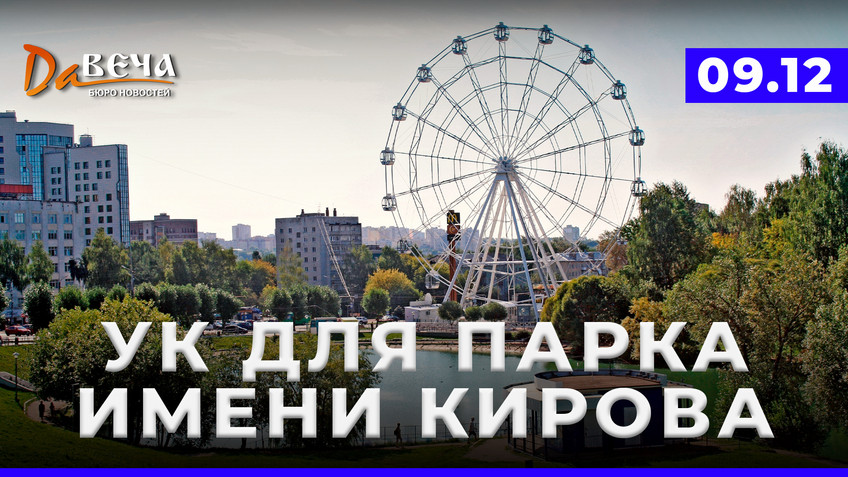 Видео новость