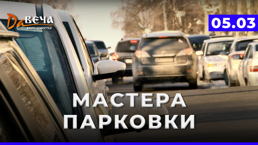 Видео новость