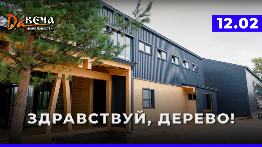 Видео новость