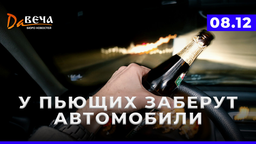 Видео новость