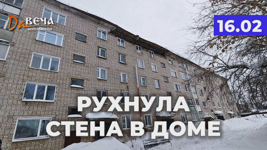 Видео новость