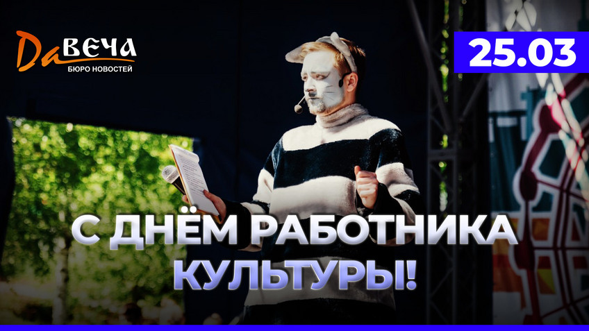 Видео новость