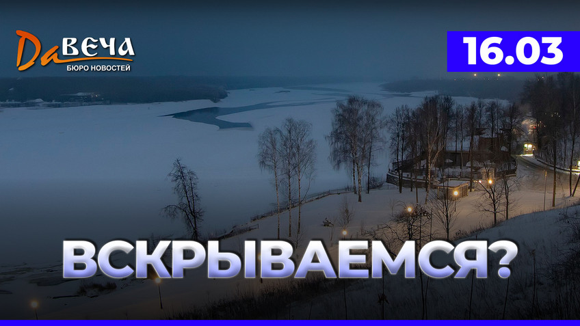 Видео новость