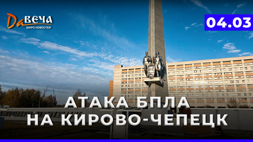 Видео новость