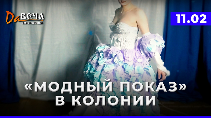 Видео новость