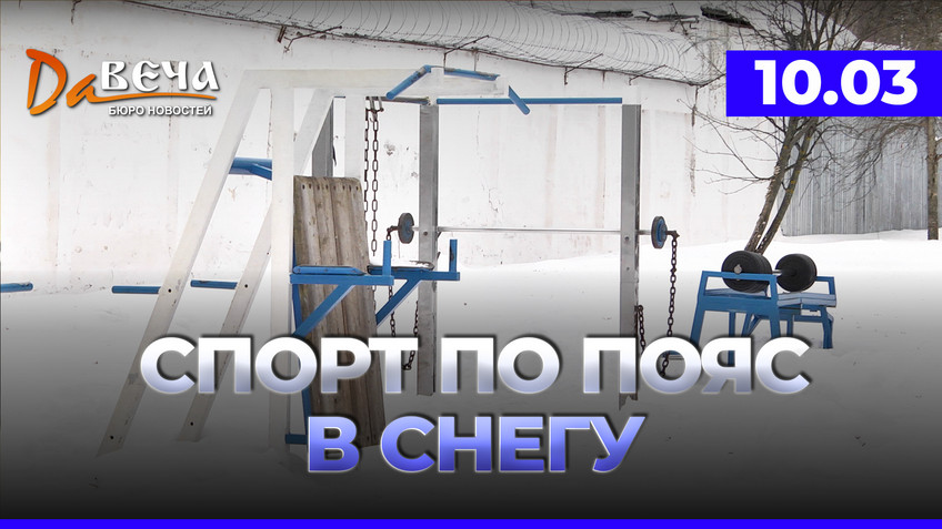 Видео новость