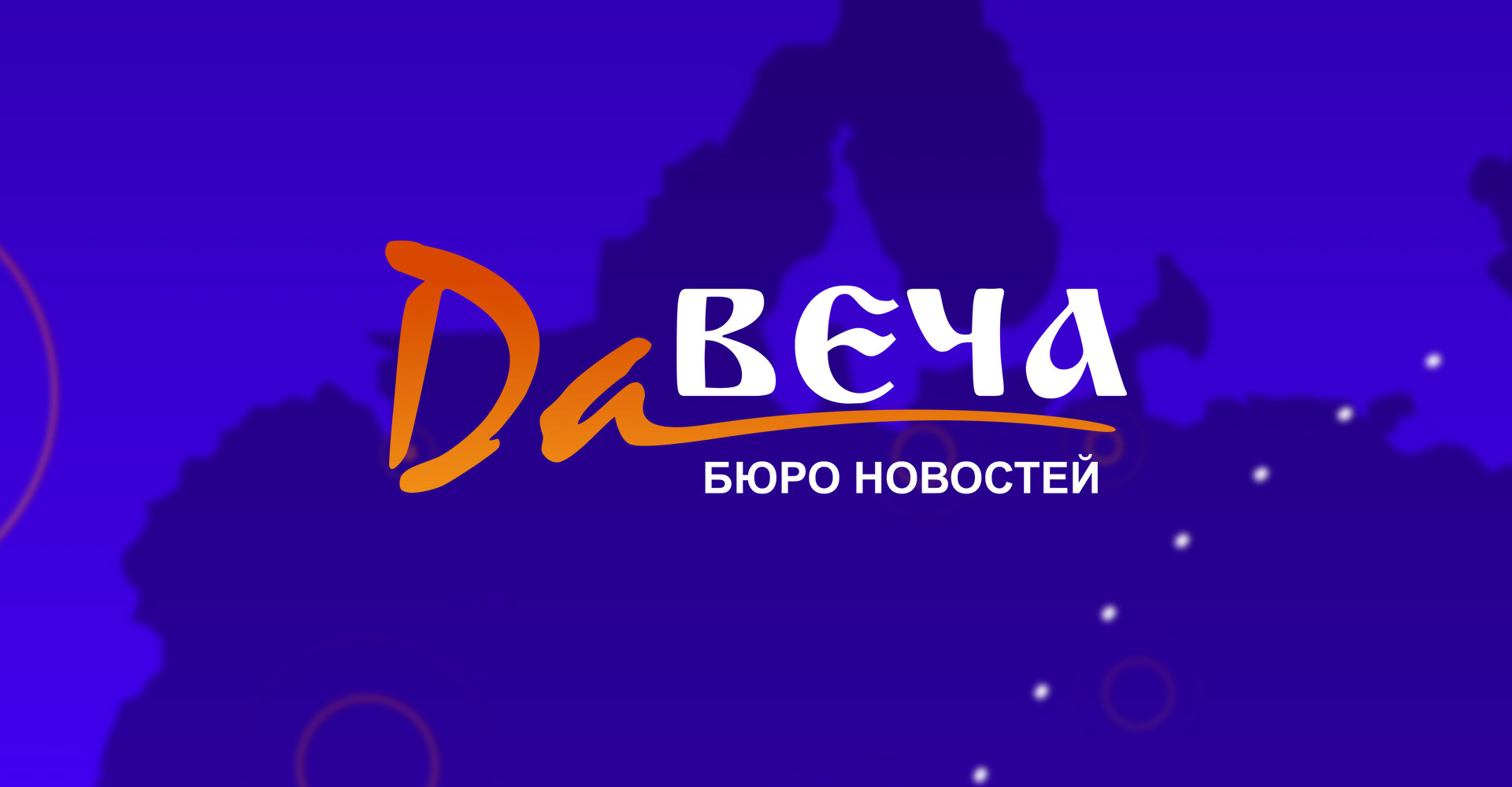 Новость