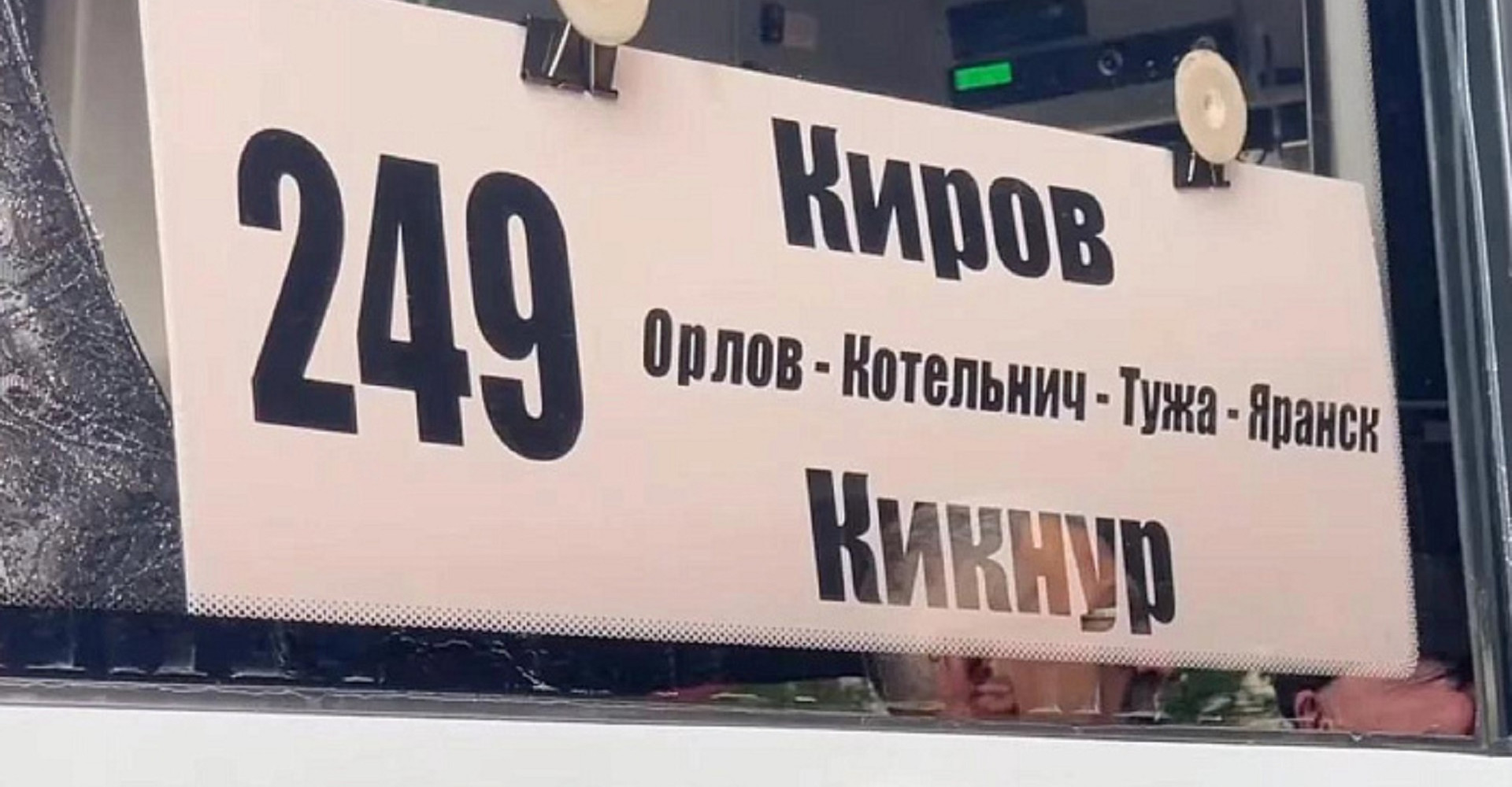 Новость