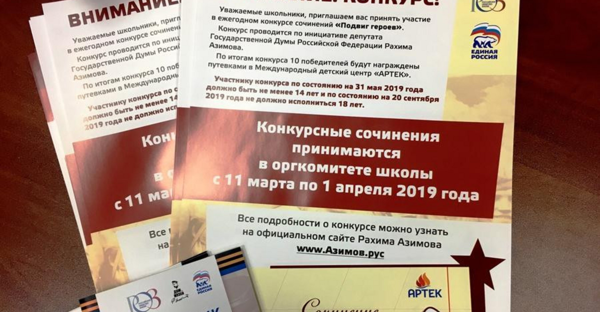 Новость