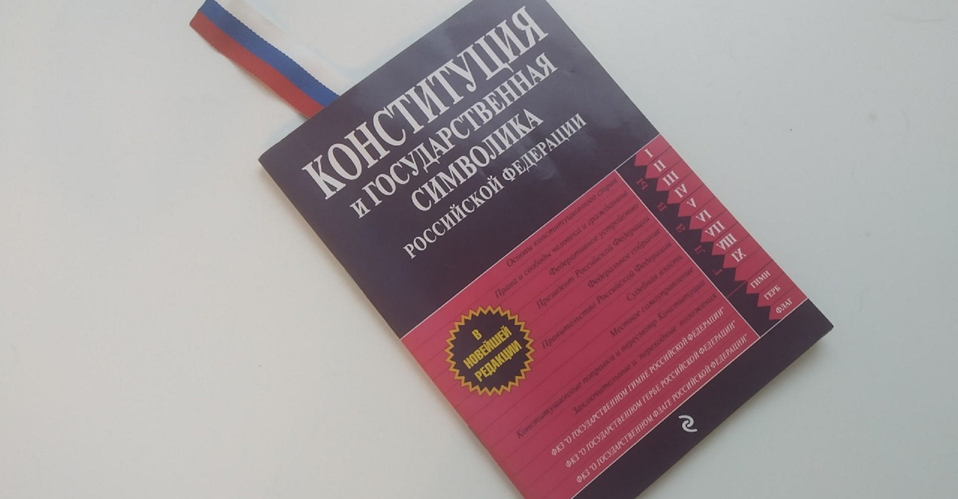 Новость
