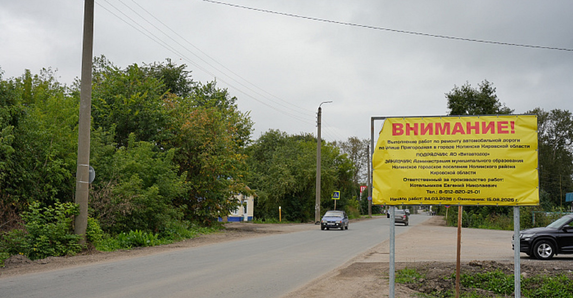 Новость