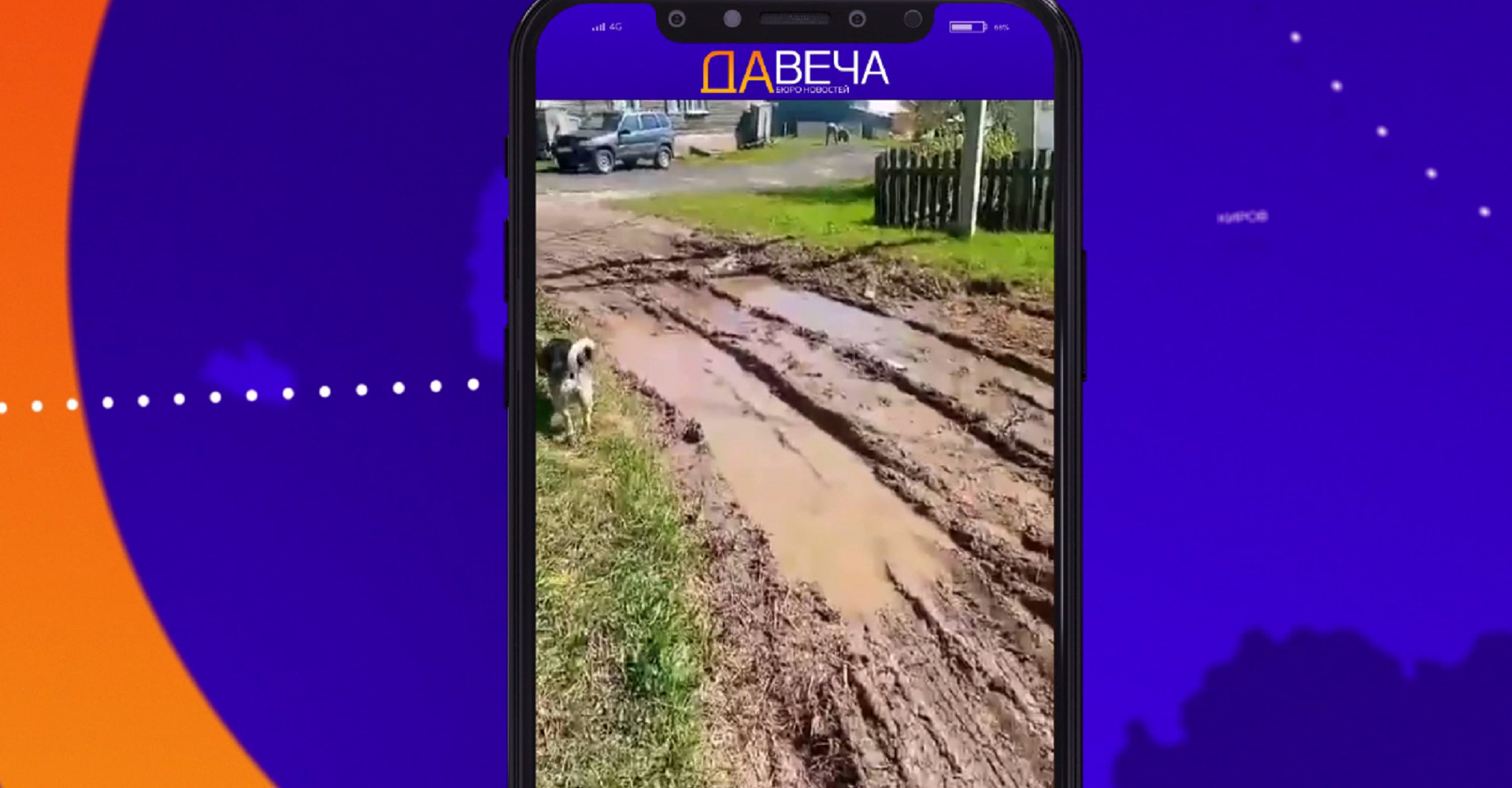 Новость