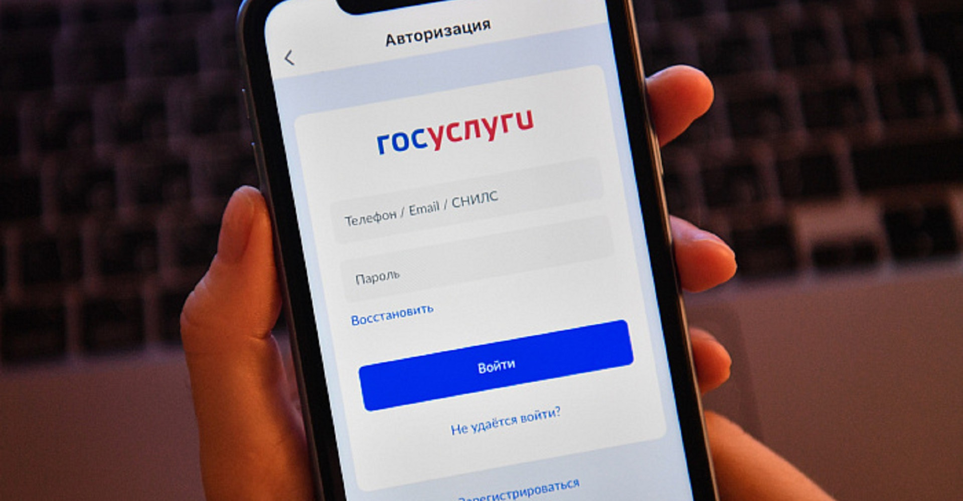 Двойная аутентификация на Госуслугах станет обязательной с 1 октября