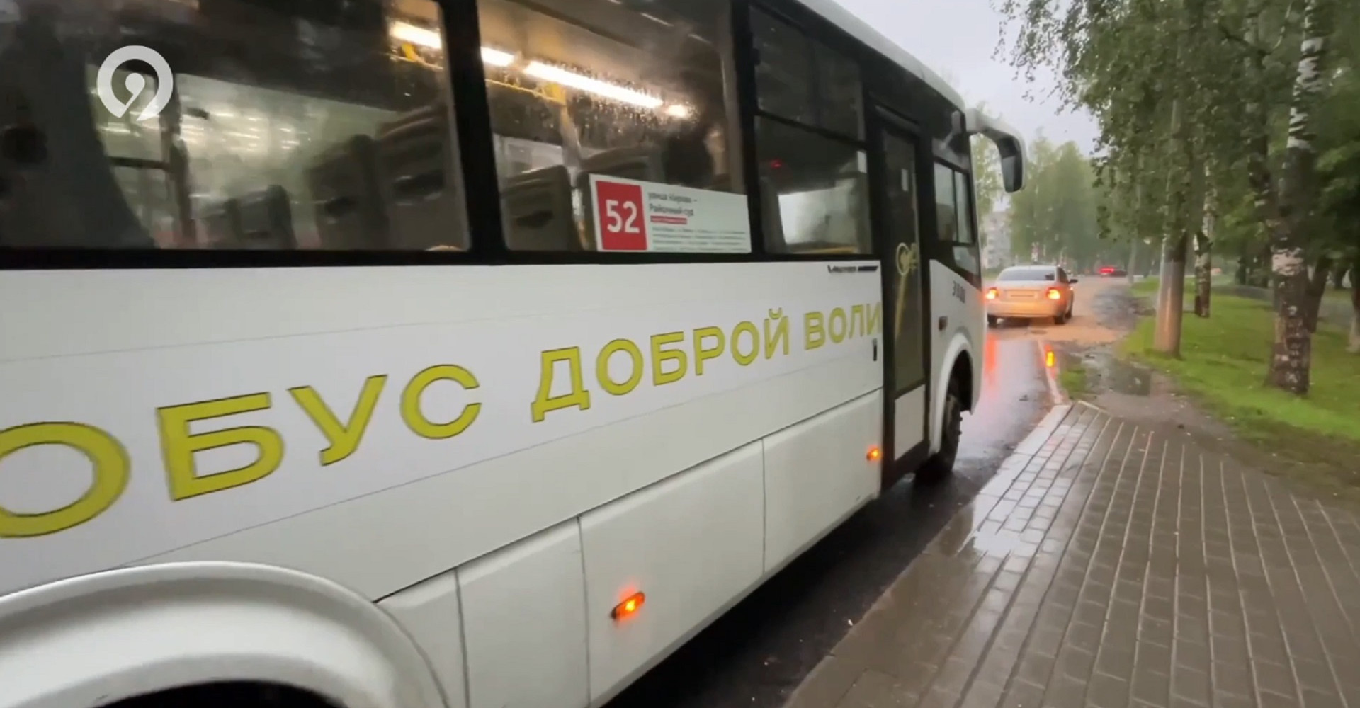 Новость
