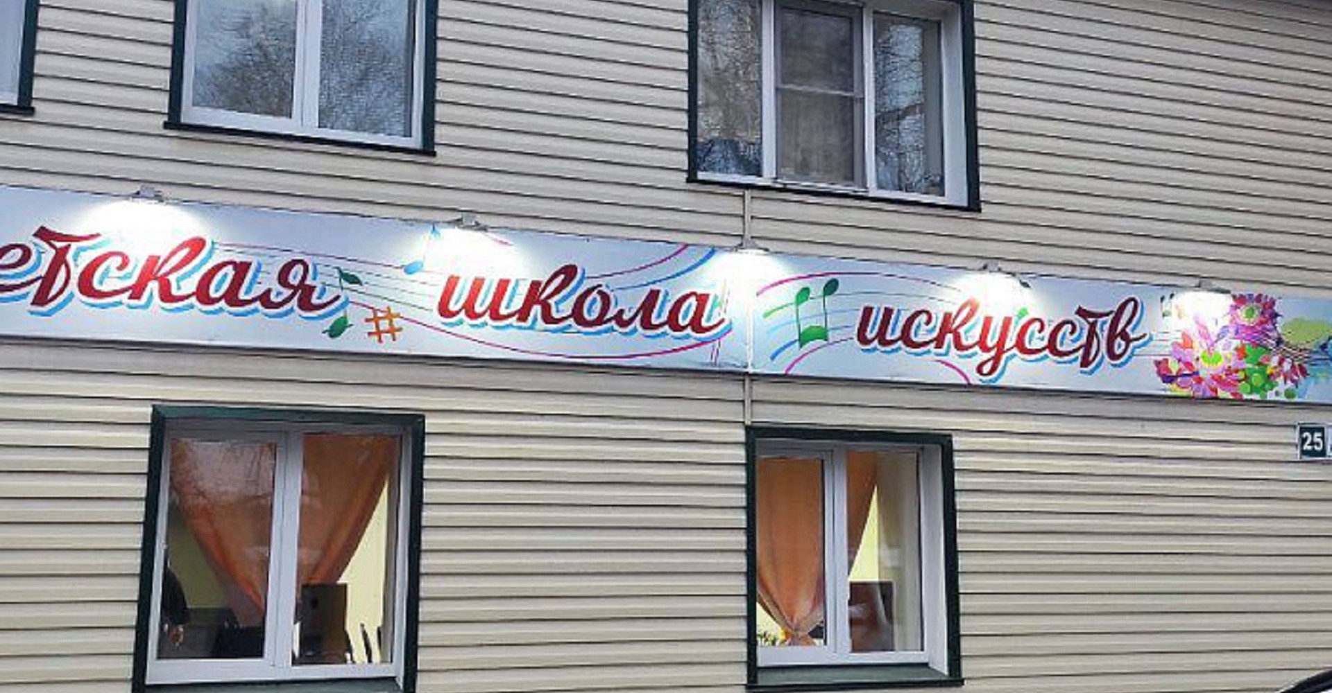 Новость