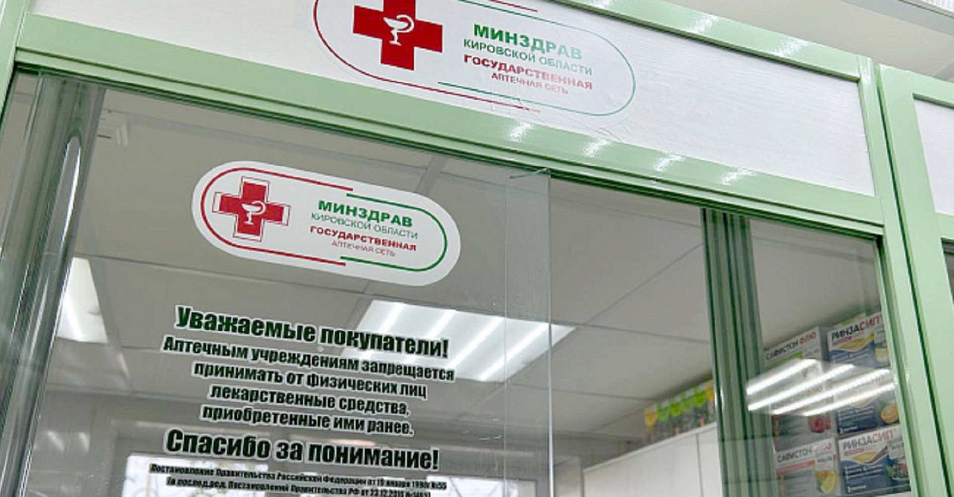 Новость