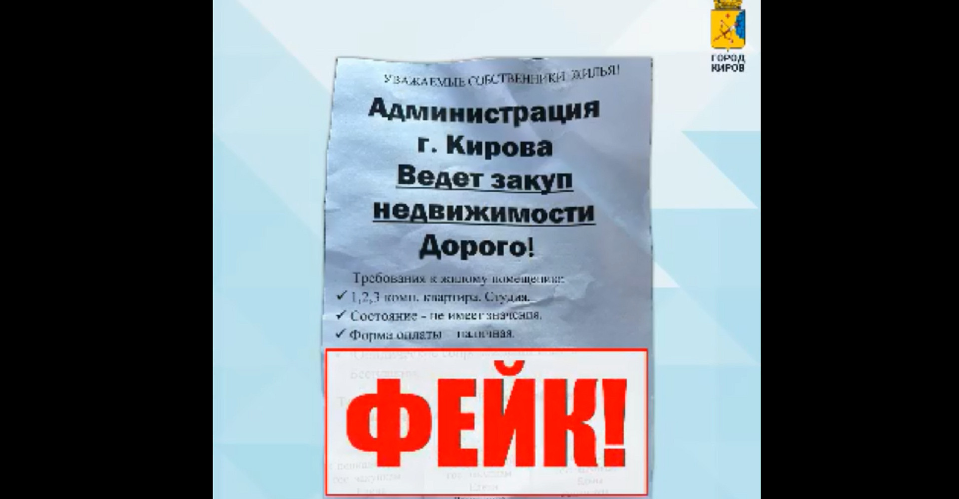 Новость