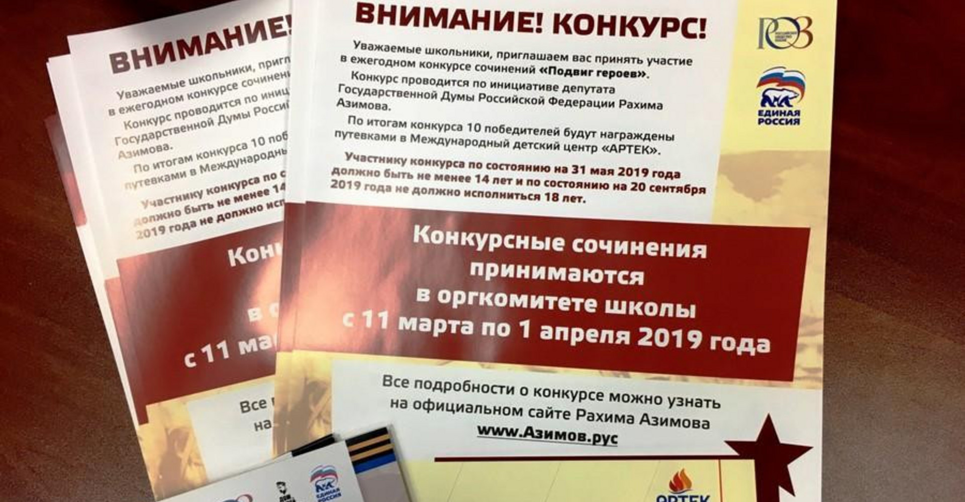 Новость