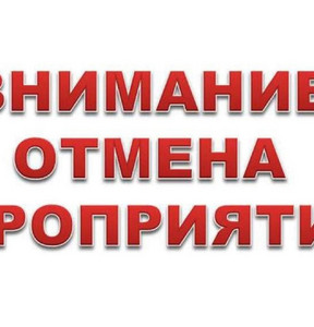 Массовых мероприятий не будет