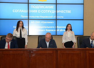 «Уралхим» поможет в обновлении школы искусств в Кирово-Чепецке
