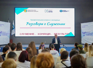 Александр Соколов обсудил со студентами миссию молодёжи и её значение для страны