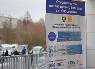 В Слободском ищут подрядчика на строительство бассейна