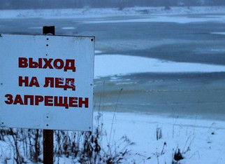 Установлен запрет выходить на лед в Кировской области