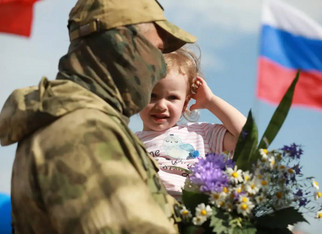 Введены новые меры поддержки семей участников СВО