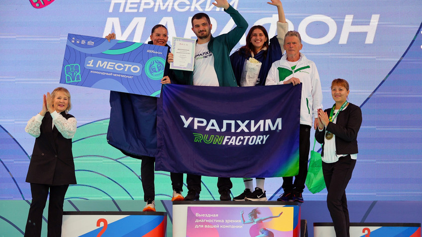 Сборная Уралхим — первая в командном зачете на Пермском марафоне