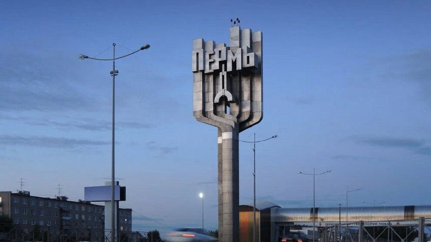 За 1500 до Перми