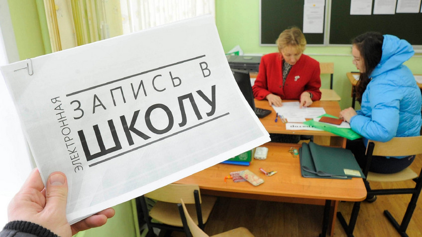 Стартует прием заявлений на зачисление детей в школы