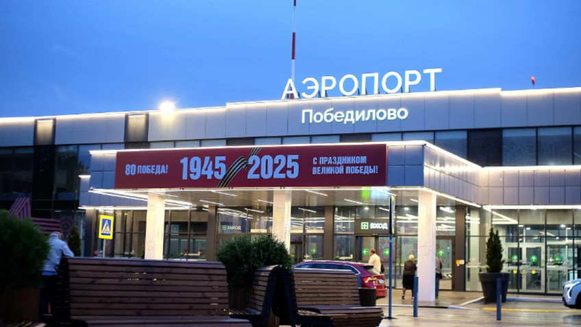 В кировском аэропортру Победилово сняли ограничения