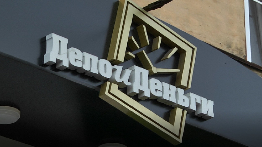 Встреча с инициативной группой пайщиков КПК «Дело и деньги»