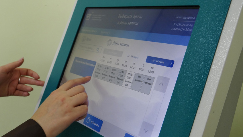 Запись к врачу всего за 2 минуты