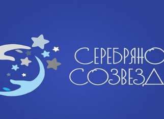 По итогам конкурса «Серебряное созвездие» поддержку получит 21 проект