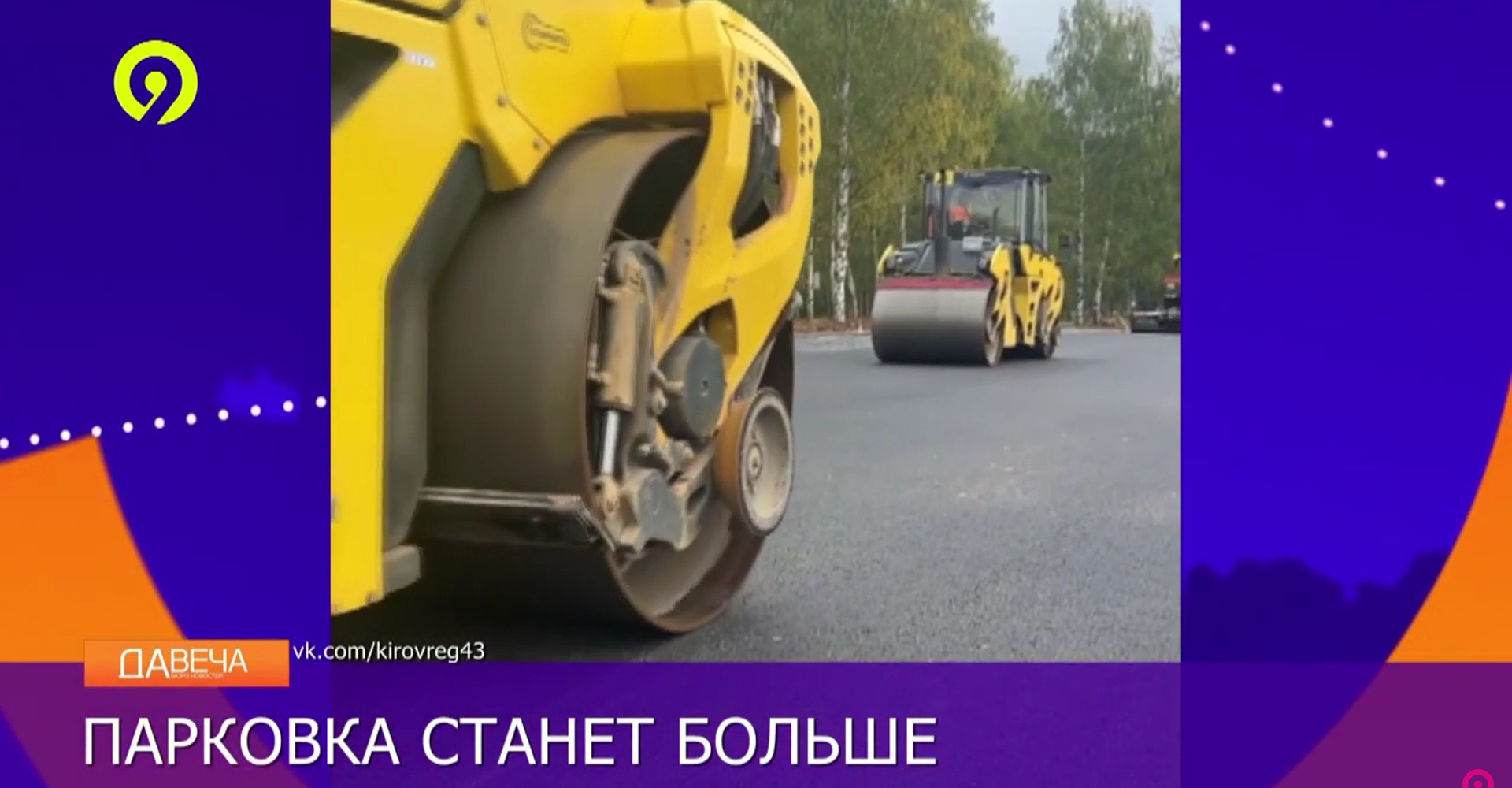 Новость