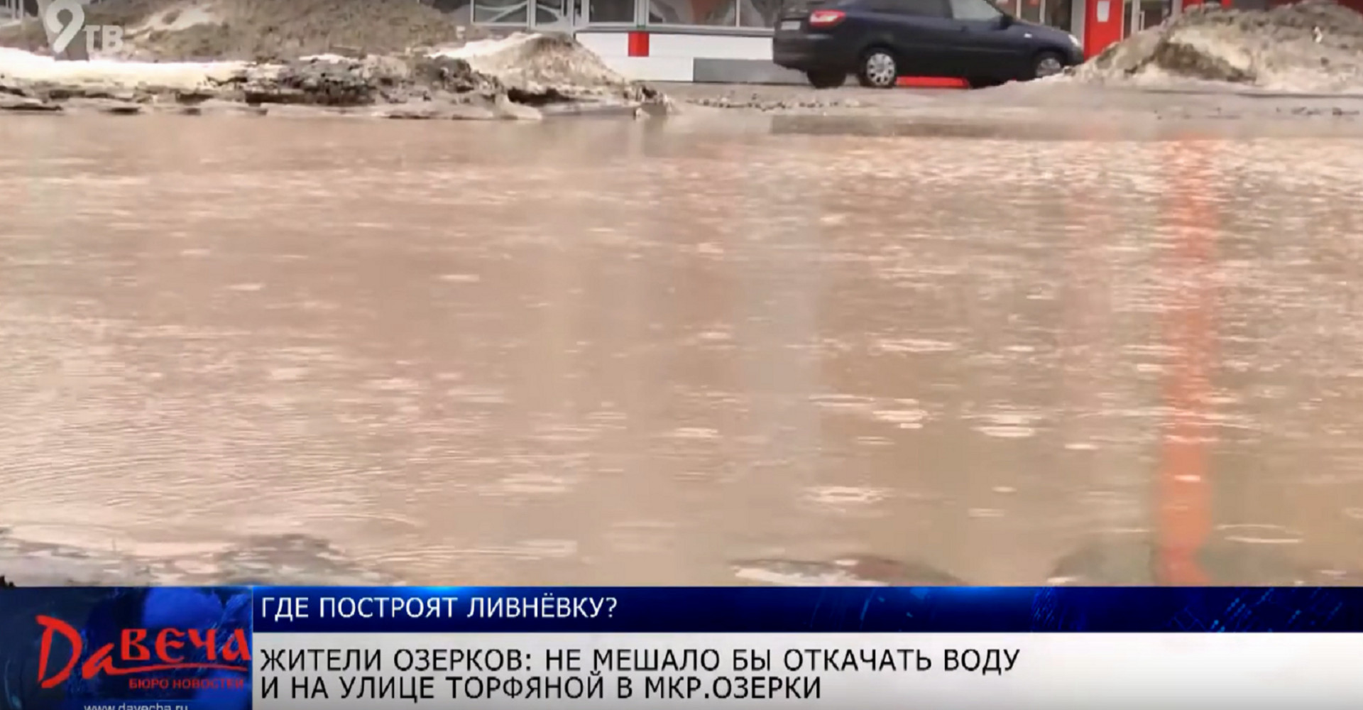 Новость