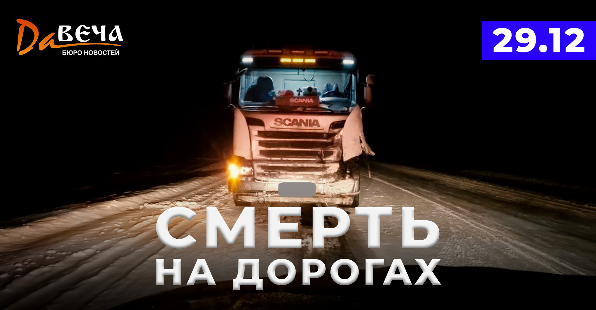Новость