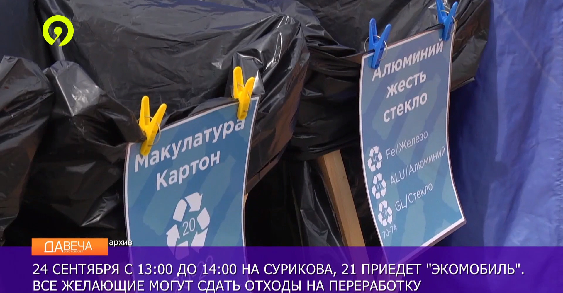 Новость