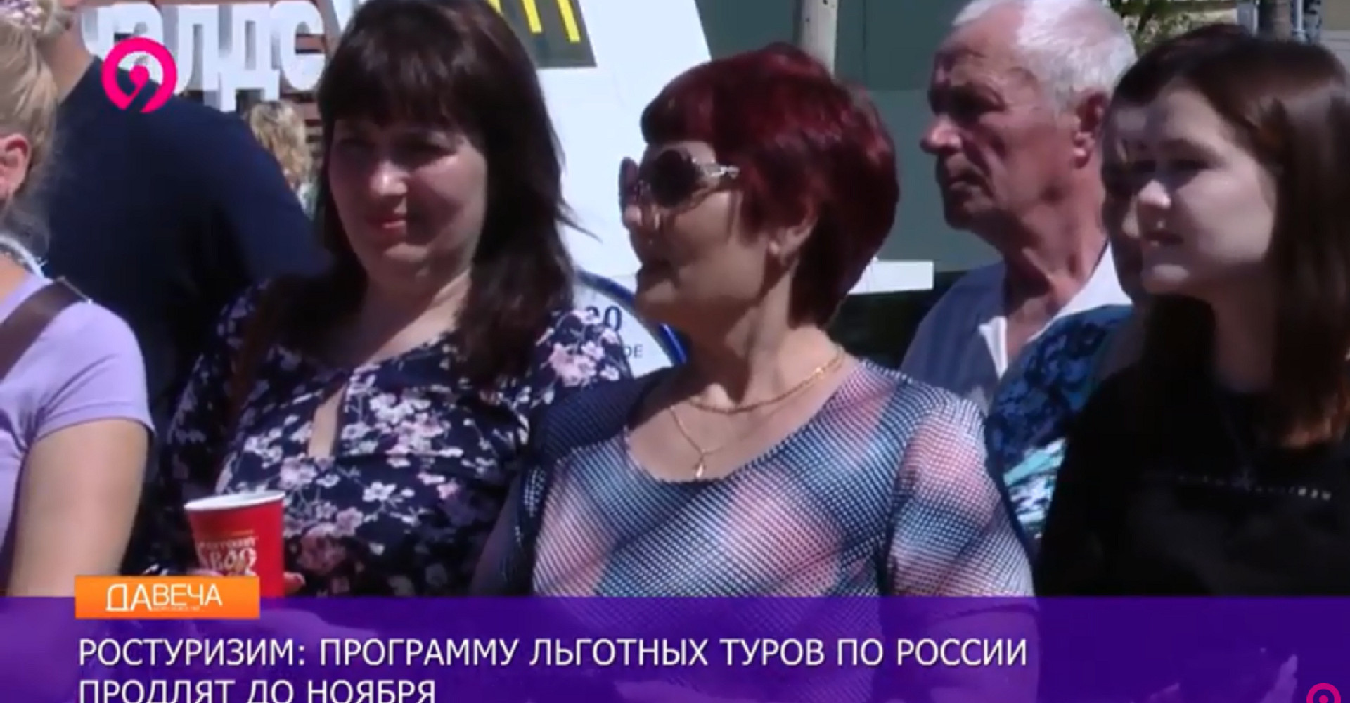 Новость
