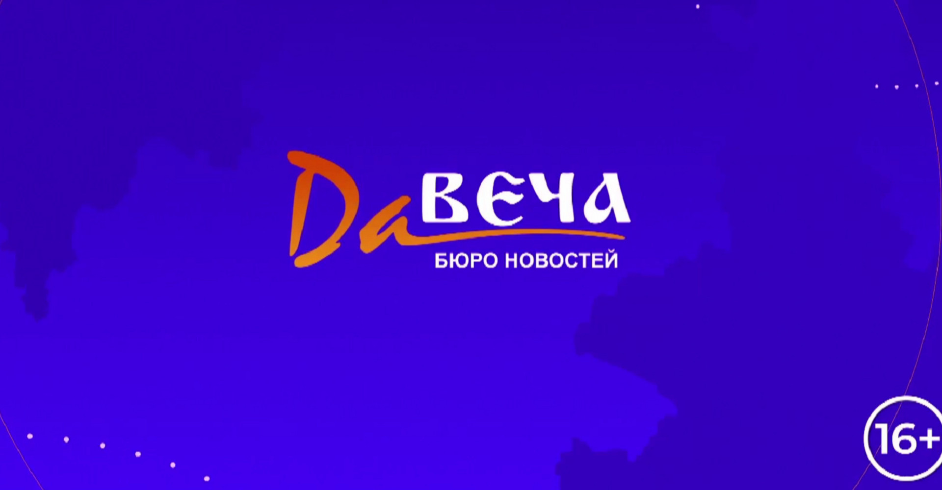 Новость
