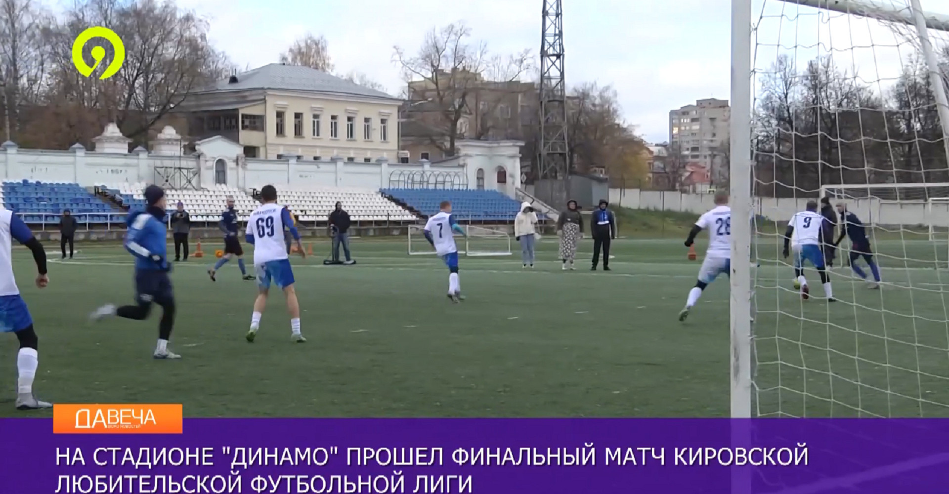 Новость
