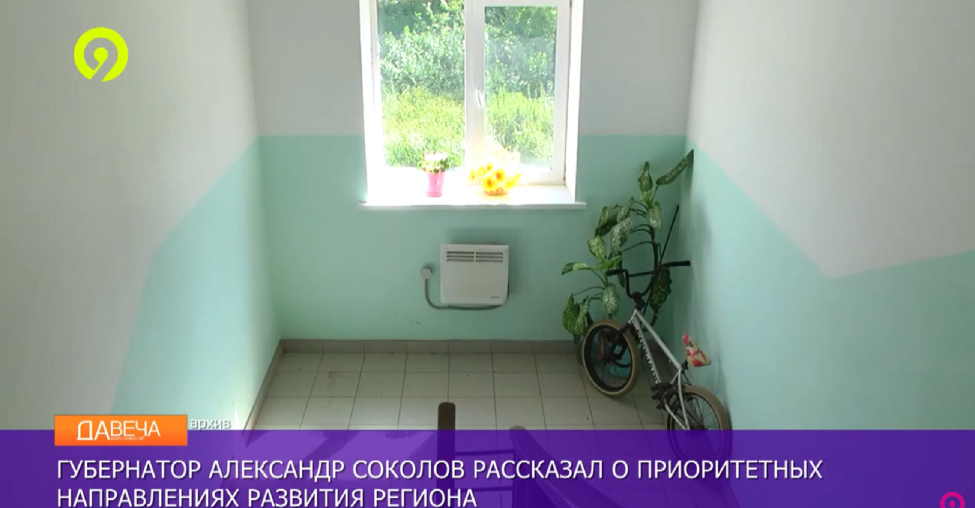 Новость
