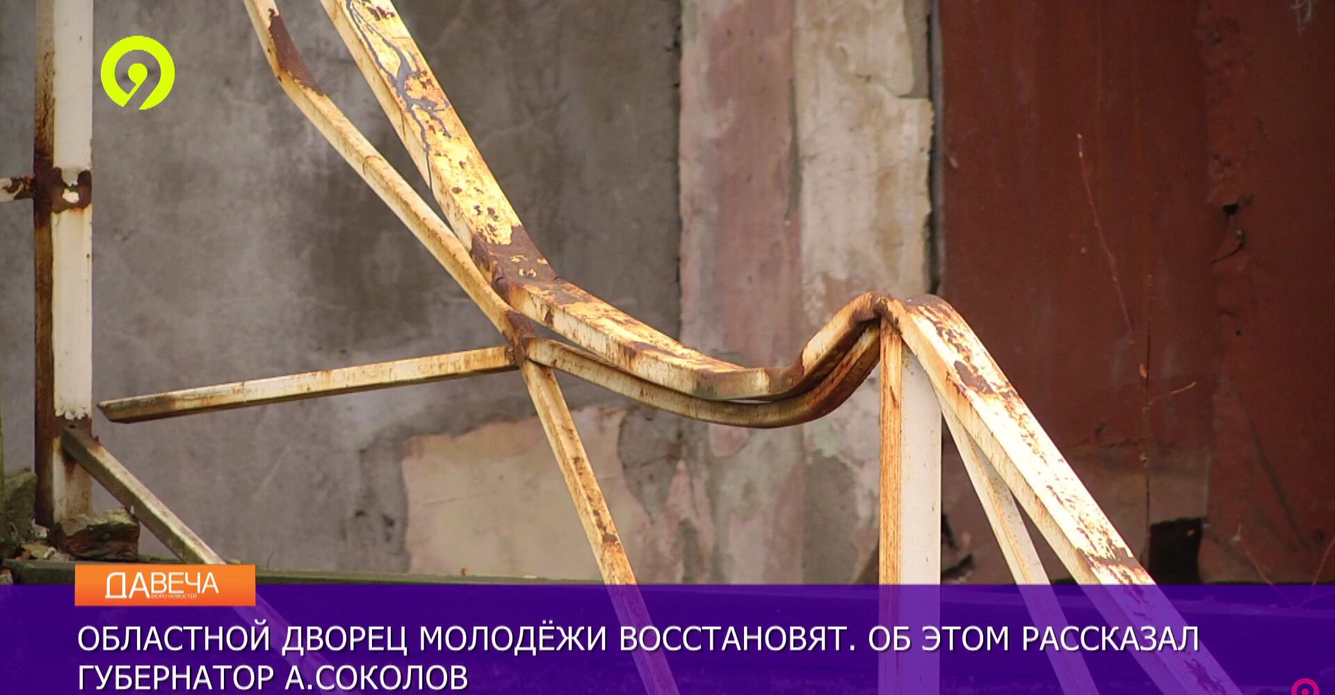 Новость