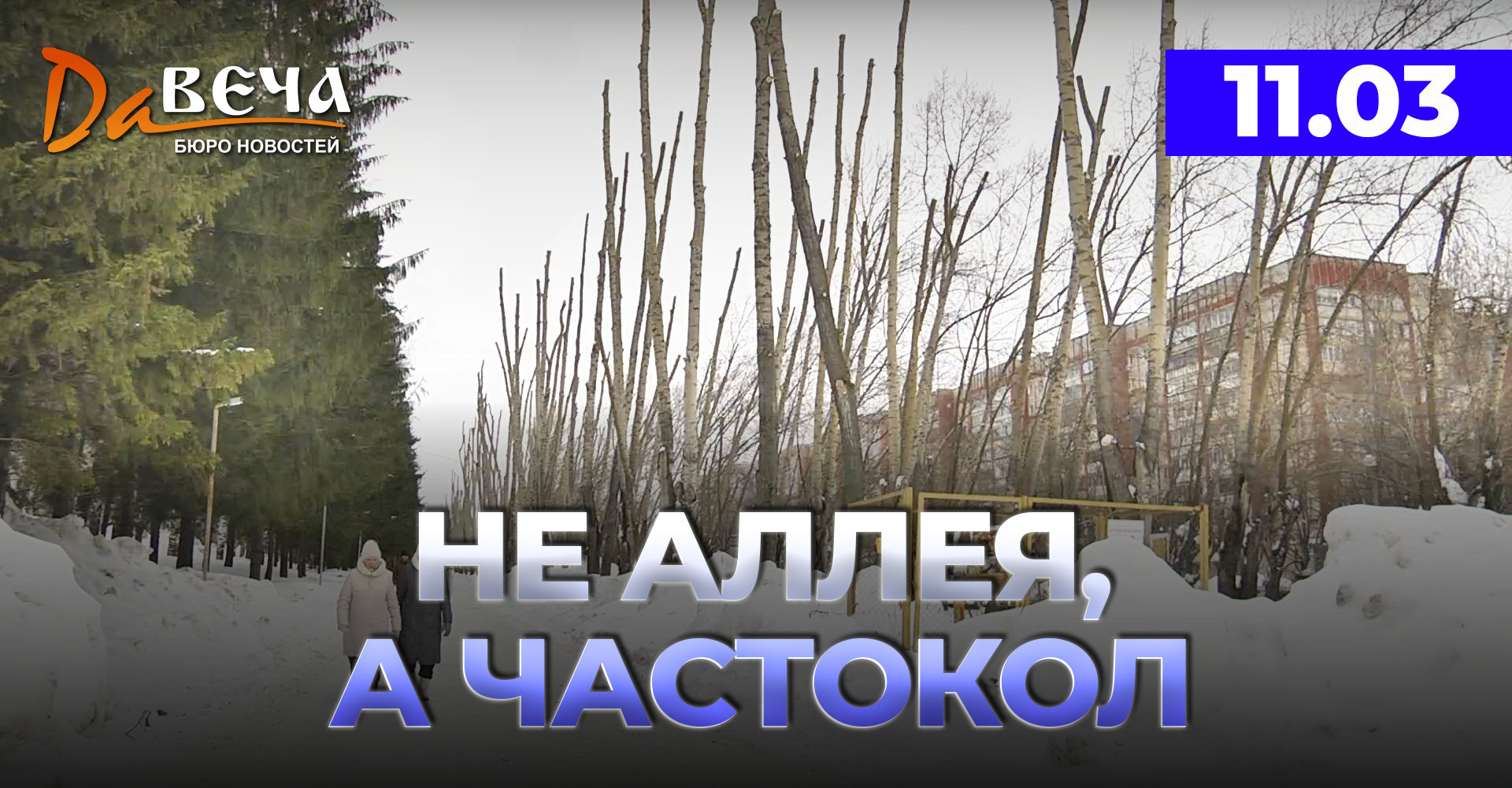 Новость