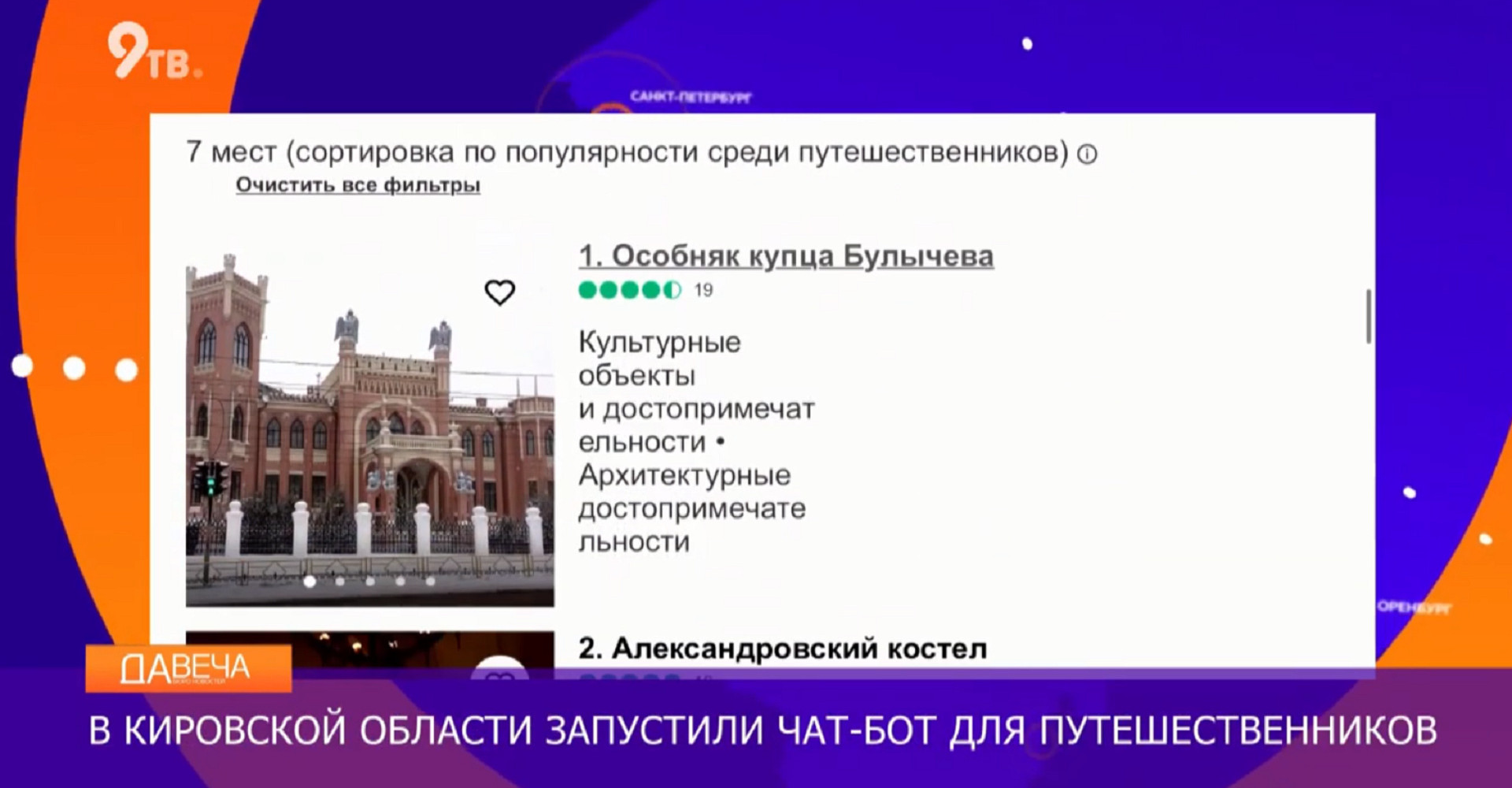 Новость