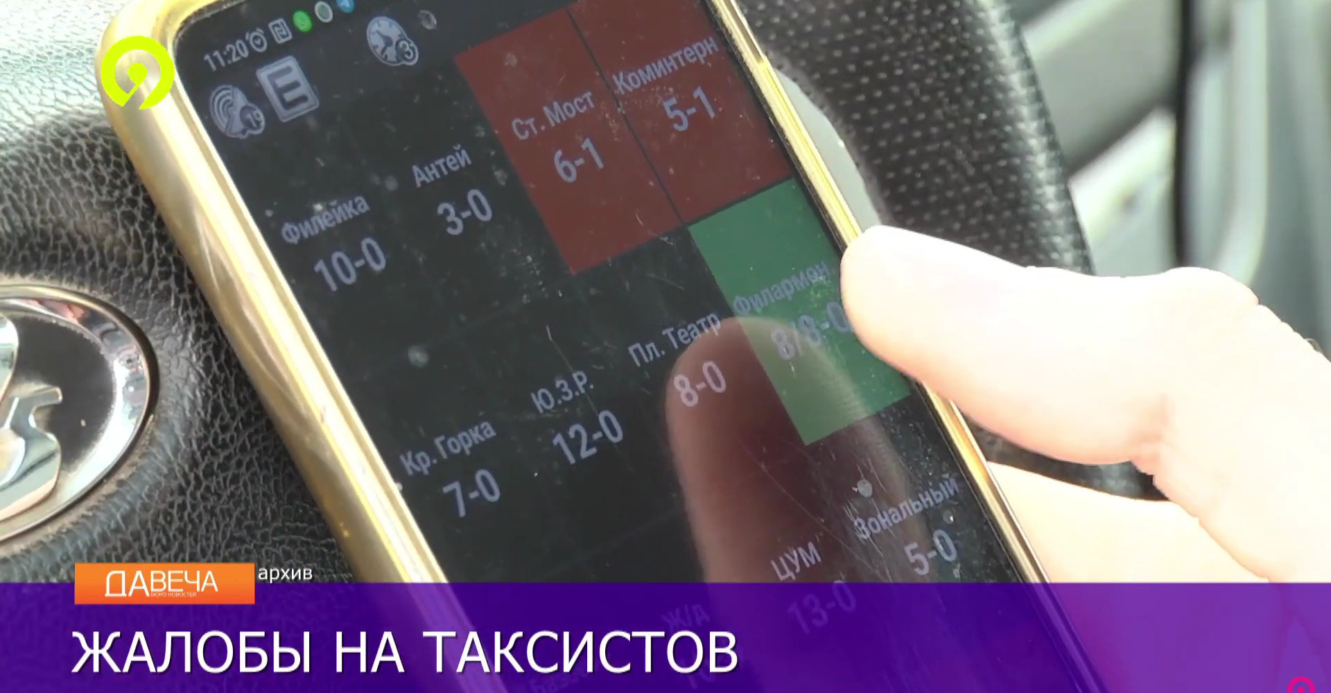 Новость