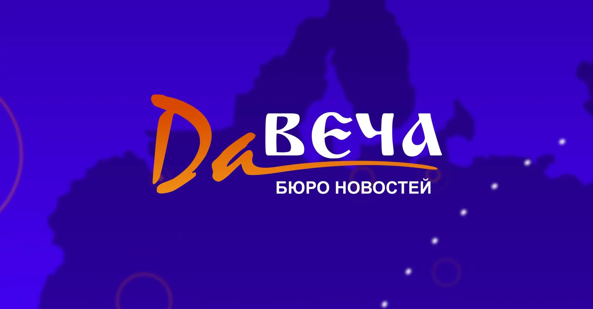 Новость