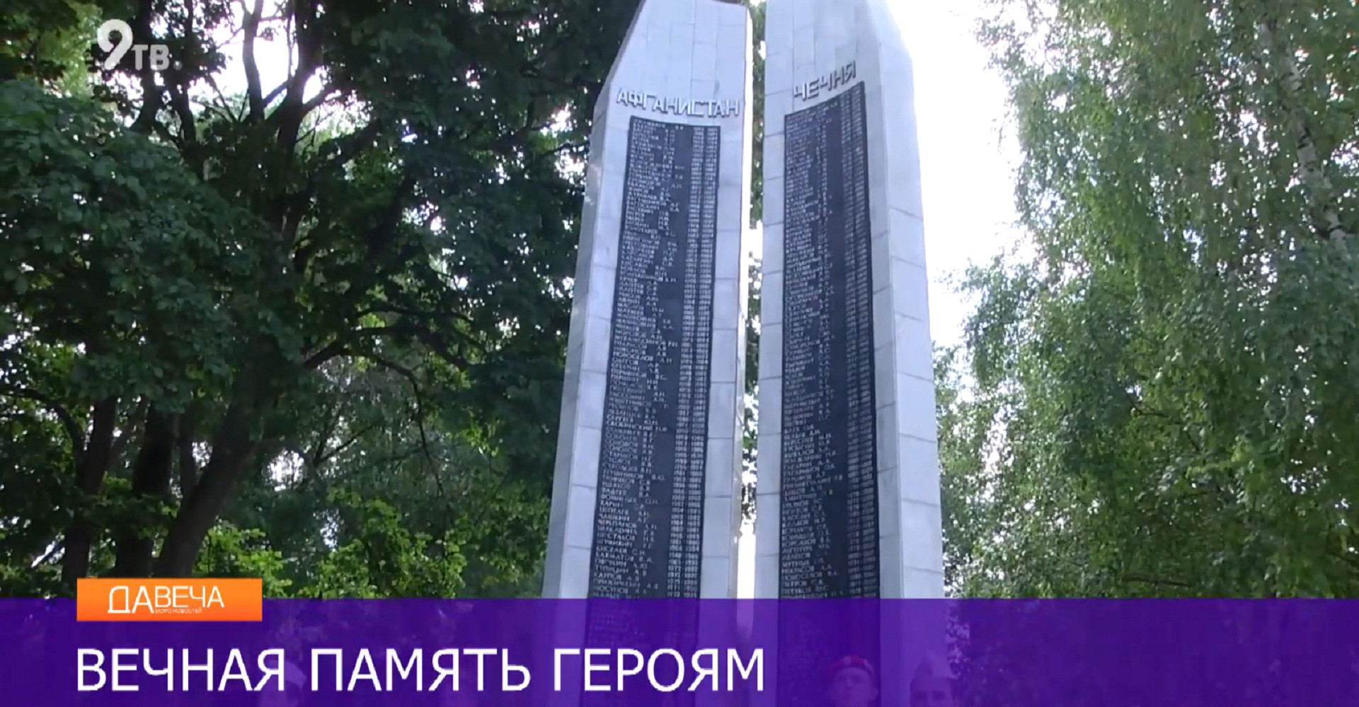 Новость