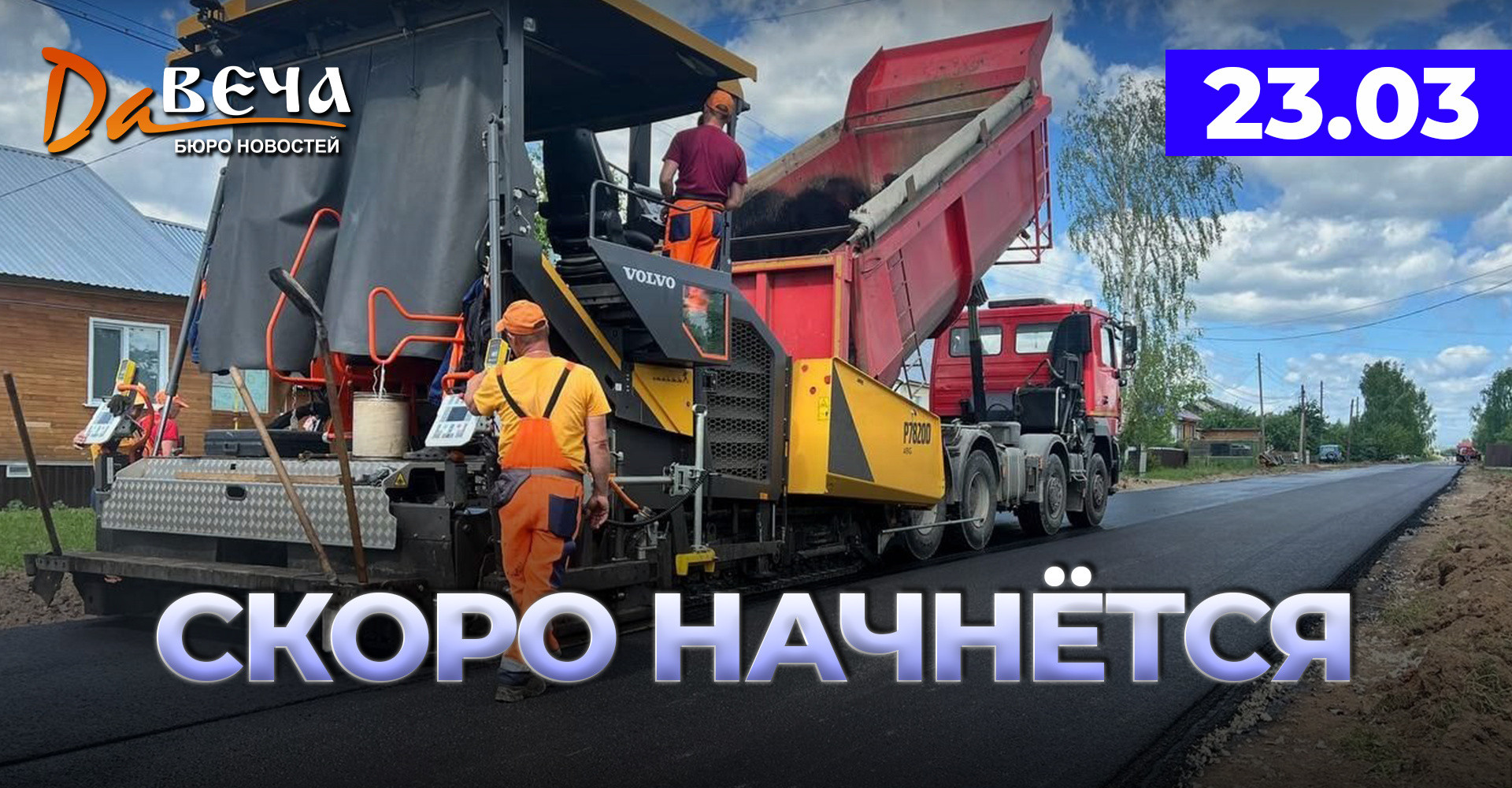 Новость